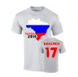 Russia 2014 Country Flag T-shirt (dzagoev 17)